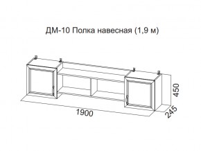 ДМ-10 Полка навесная (1,9 м) в Тюмени - tyumen.магазин96.com | фото