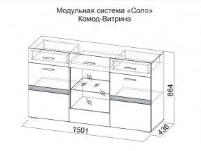 Комод-витрина в Тюмени - tyumen.магазин96.com | фото