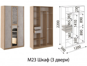 М23 Шкаф 3-х створчатый в Тюмени - tyumen.магазин96.com | фото