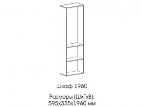 Шкаф 1960 в Тюмени - tyumen.магазин96.com | фото