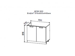 Шкаф нижний ДСМ800 под мойку в Тюмени - tyumen.магазин96.com | фото