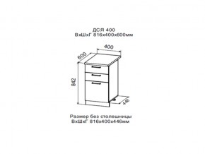 Шкаф нижний ДСЯ400 с 3-мя ящиками в Тюмени - tyumen.магазин96.com | фото