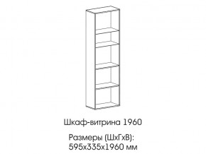 Шкаф-витрина 1960 в Тюмени - tyumen.магазин96.com | фото